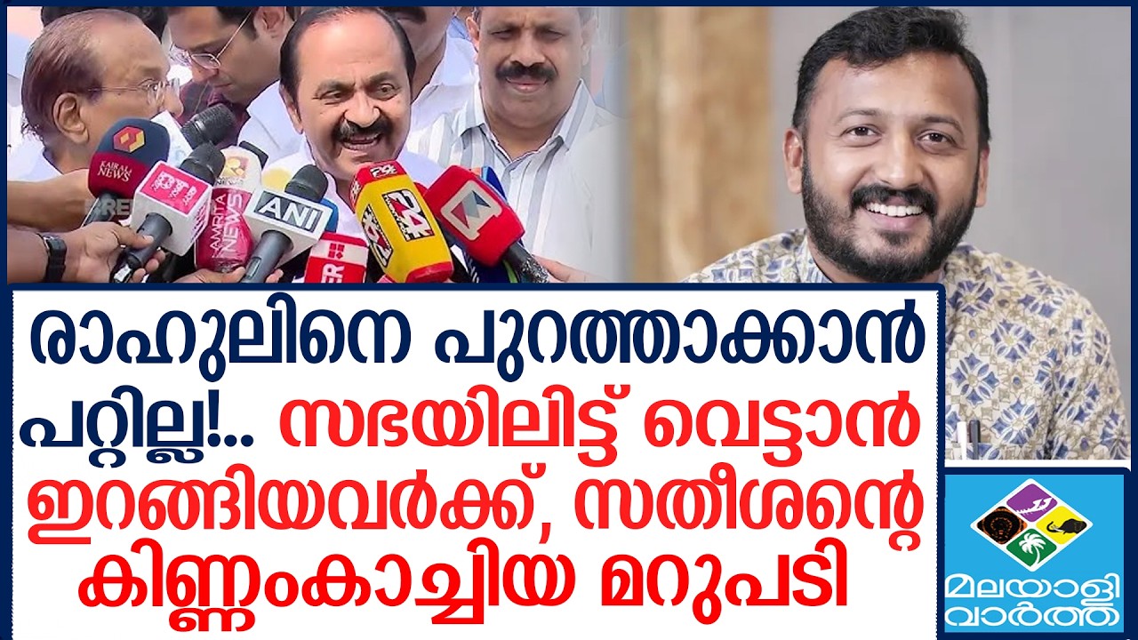 രാഹുലിനായി അണിനിരന്ന് കോൺഗ്രസ്; CPIM നീക്കം പാളി RahulArmyPolitics