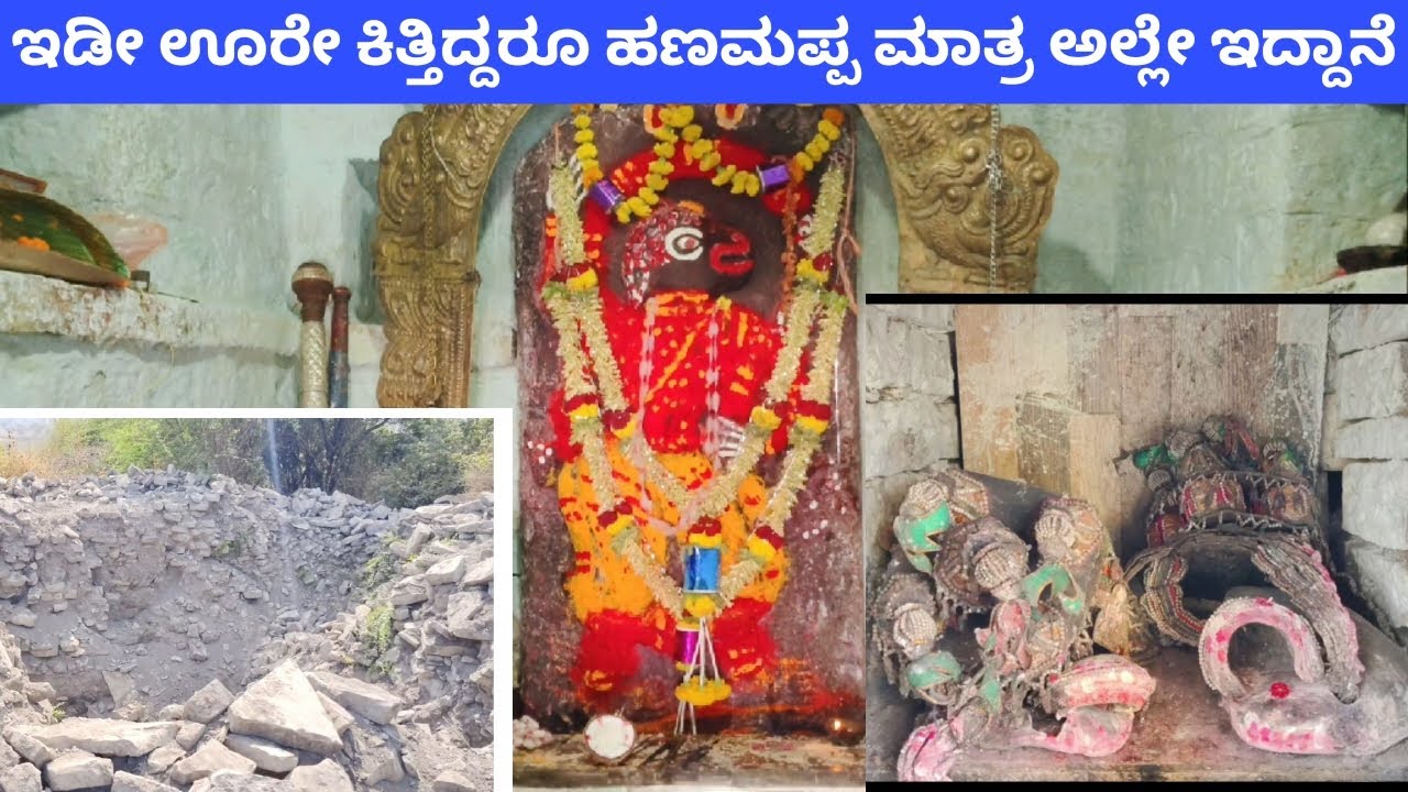 ಸಲಗುಂದಿ ಬಲಭೀಮನ ಮಹಿಮೆ ದೊಡ್ಡದು.. 🙏🙏