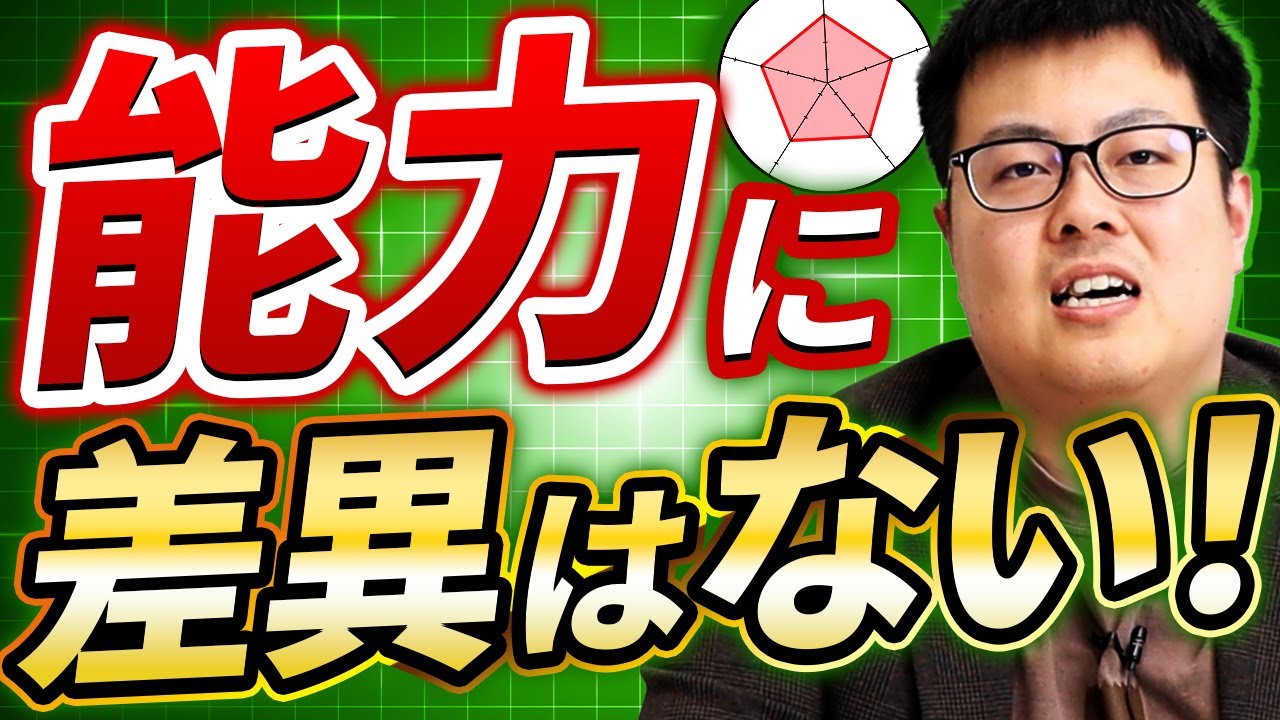 意識の差は100倍以上あるんやで