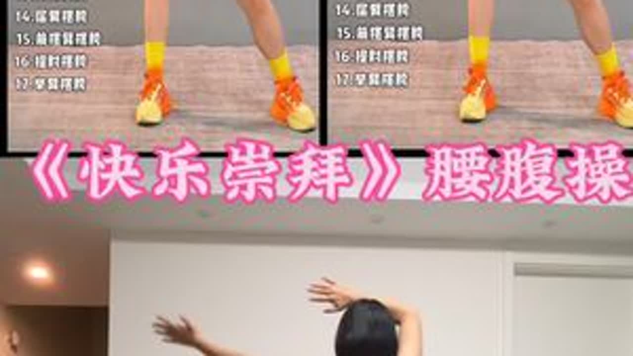 肚子大的姐妹们可以练起来了❗️#居家锻炼 #瘦肚子 #宝妈运动