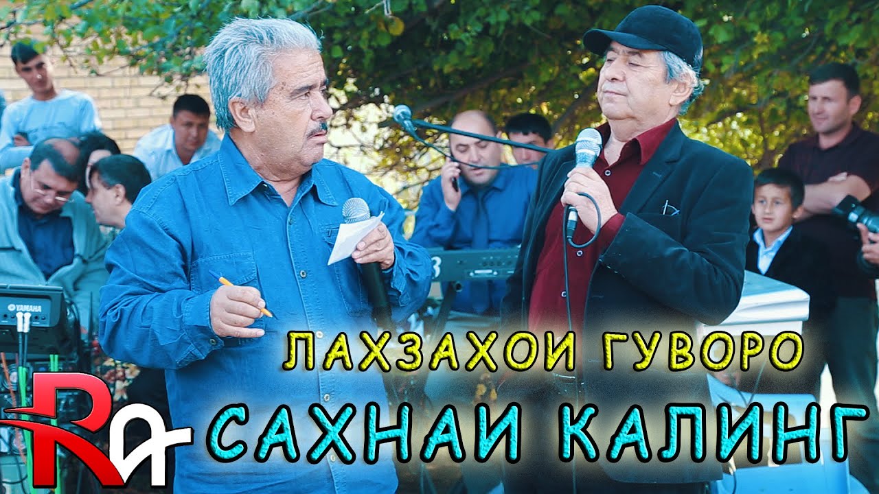Лахзахои Гуворо -  Калинги Замонави (Сахнаи нав) Дар Туй | Lahzahoi Guvoro 2020