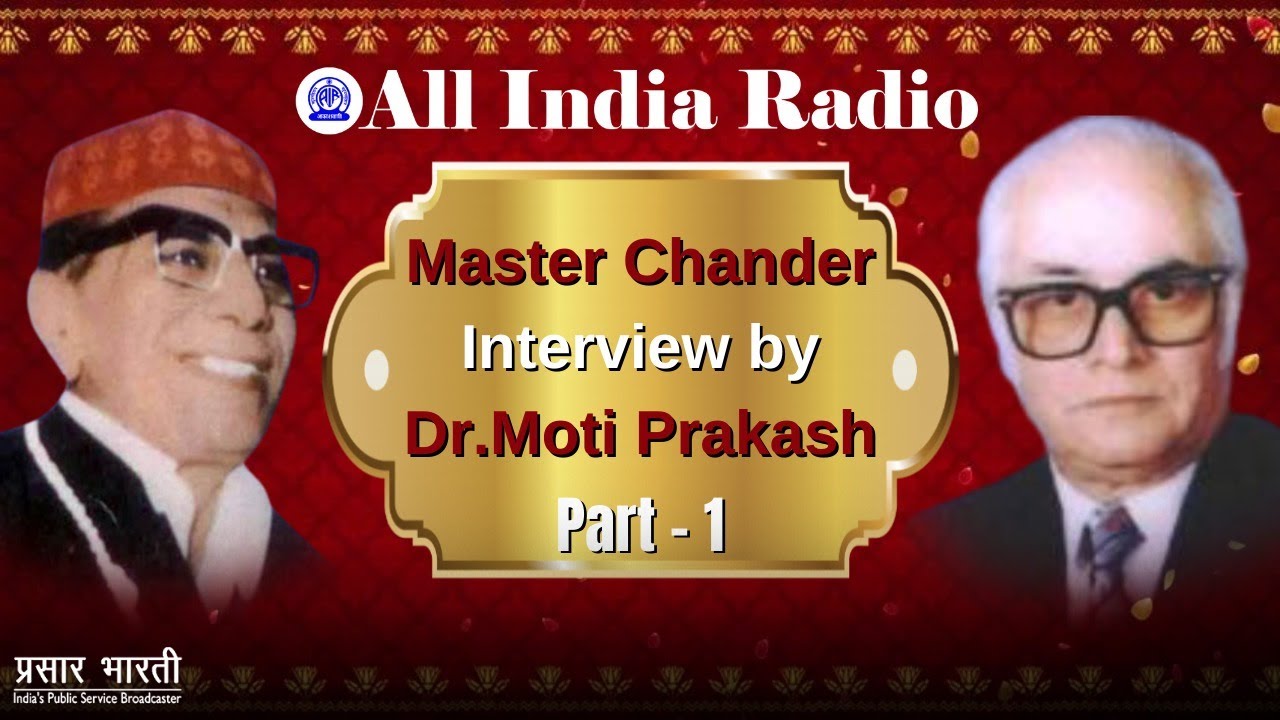 1975 || Ustad Master Chander interview by Dr Moti Prakash II Part - 1