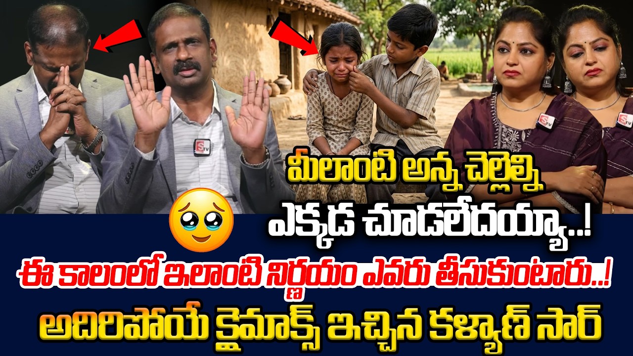 Andamaina Jeevitham Latest Episode | Dr. Kalyan Chakravarthy &  | SumanTV Jaya