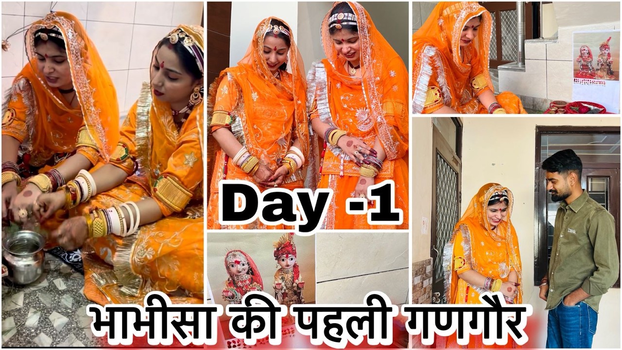 भाभीसा की पहली गणगौर - Day 02