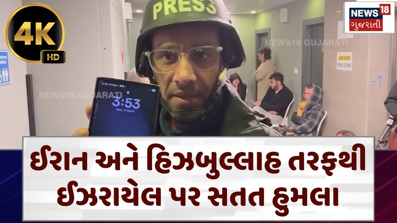 Iran Israel War Updates | અડધી રાતે ઈઝરાયેલ પર ઈરાને ફેંક્યા રોકેટ | Israel Attack | N18G | 4K
