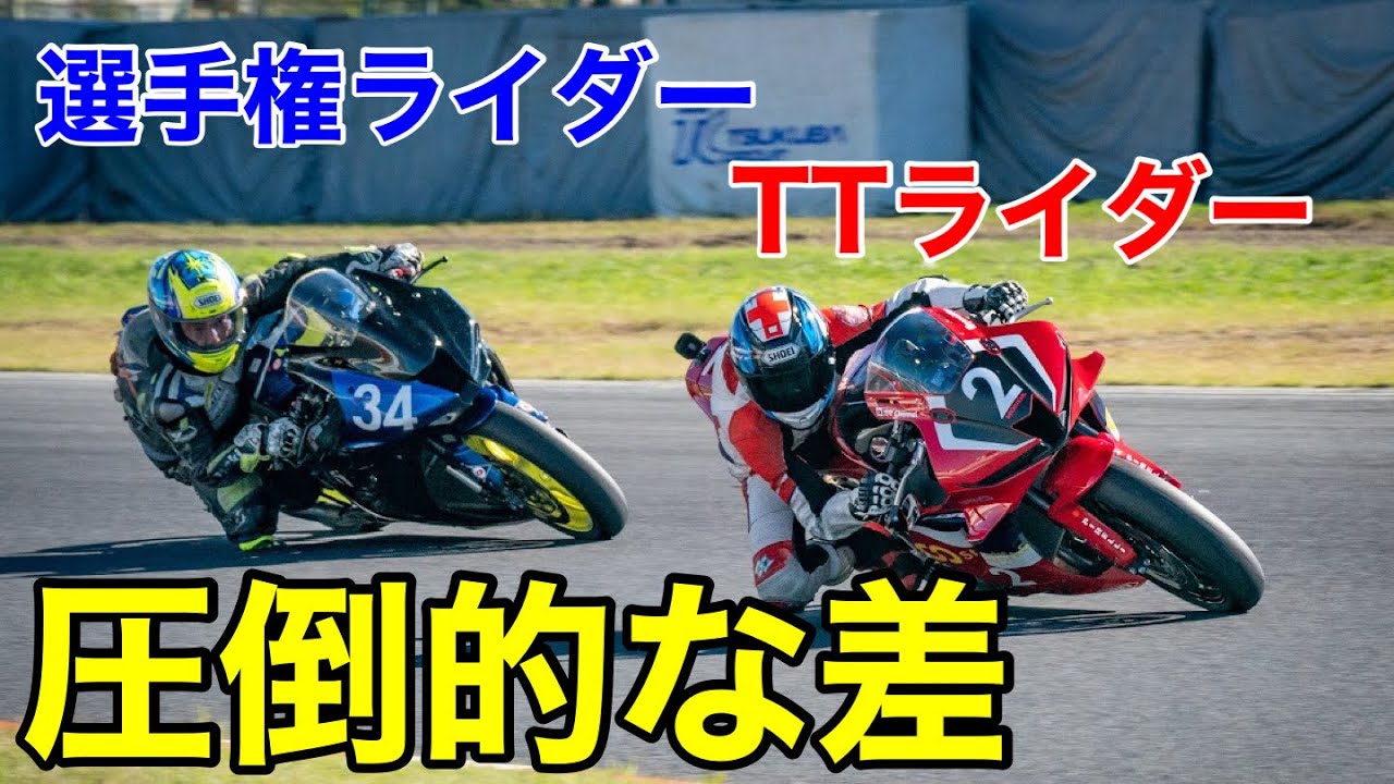 【イきり運転】サーキットで調子に乗ったらガチライダーにボコられた件…