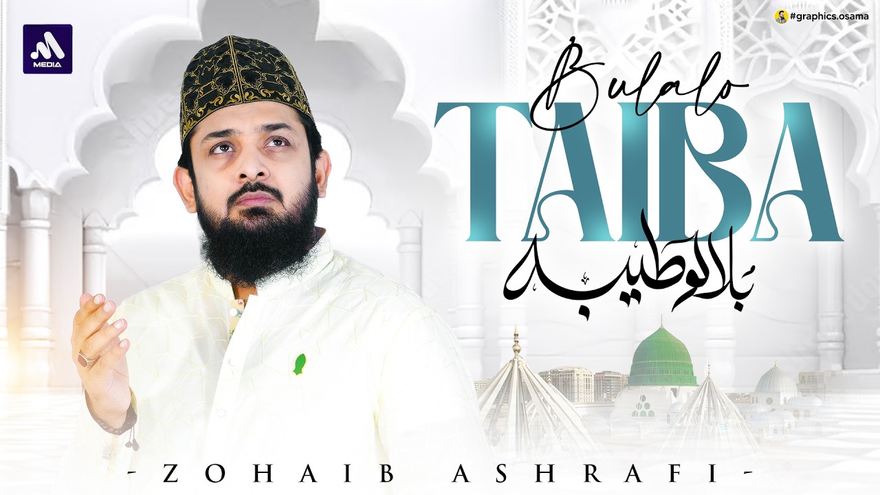Heart Touching Naat | Bulalo Taiba | Official Video | Zohaib Ashrafi