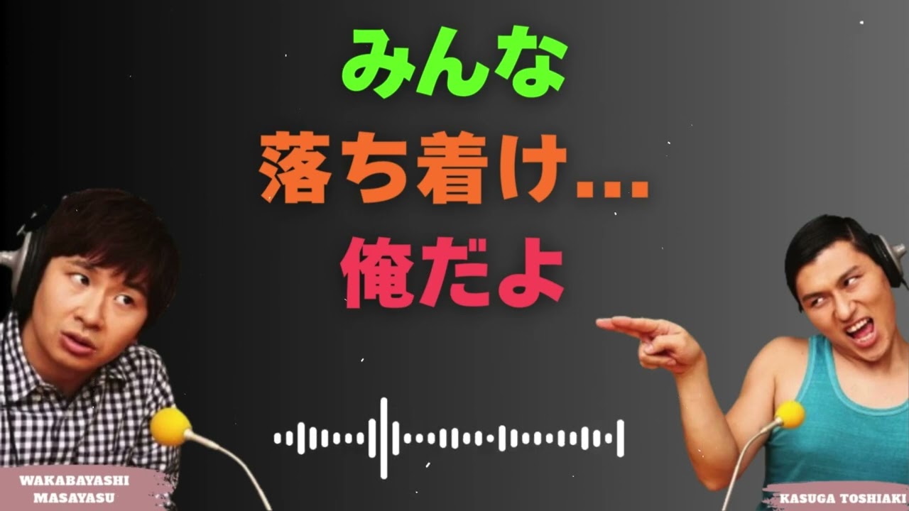 みんな落ち着け...俺だよ