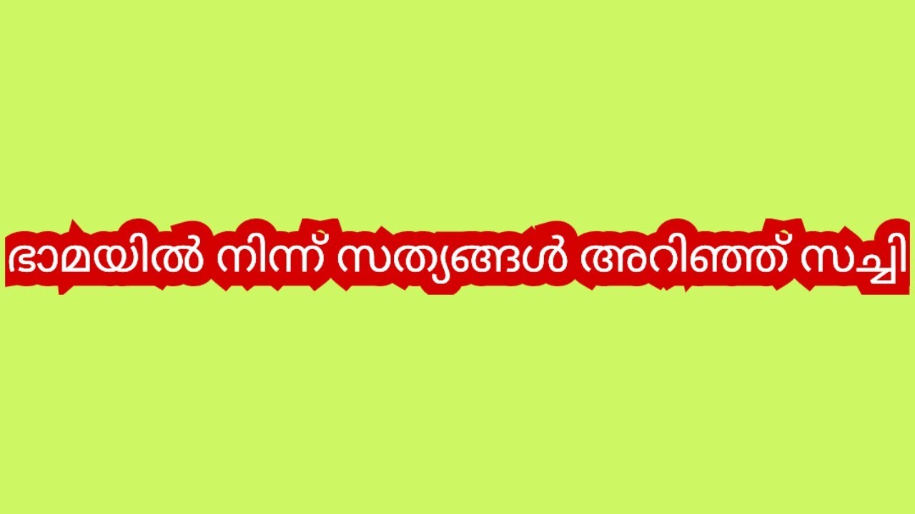 നിങ്ങൾ ശരത്തിൻ്റെ വക്കീലിന് കൊടുത്ത 5ലക്ഷം രൂപയിലെ 2ലക്ഷമാ കാണാതായത്-ഭാമ #latest 