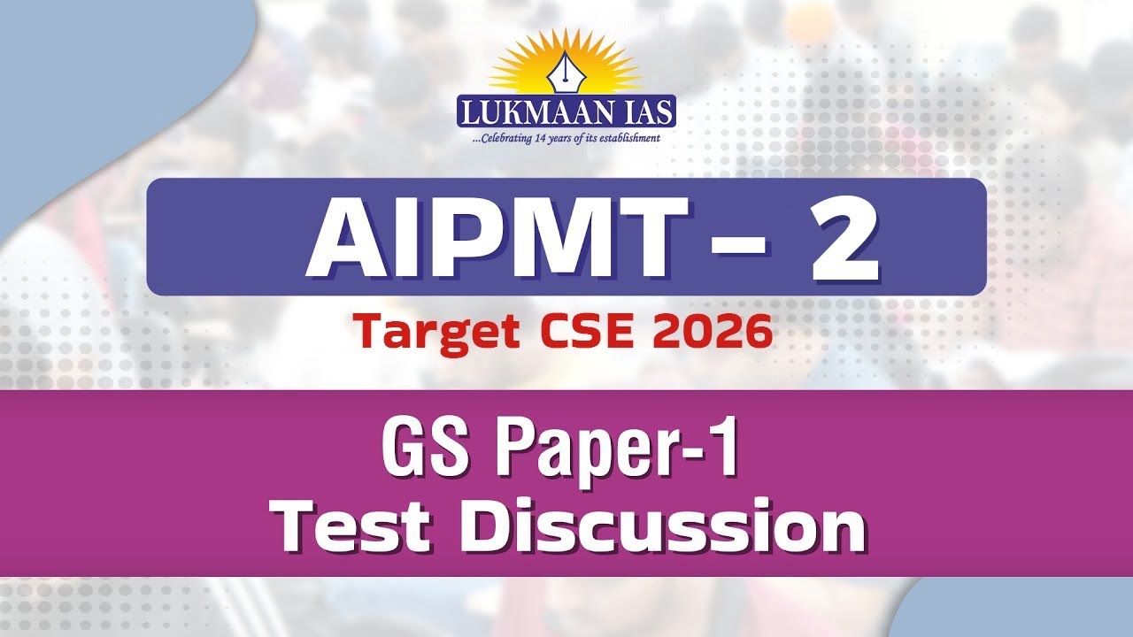 AIPMT Mock Test-II (Paper-I) Discussion | By Lukmaan IAS Team