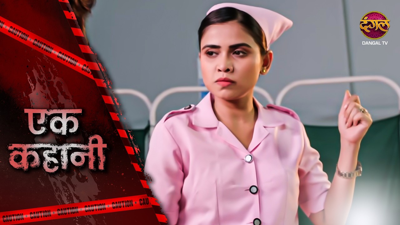Ek Kahani | NURSE DIDI | Episode 861 | Hindi Show