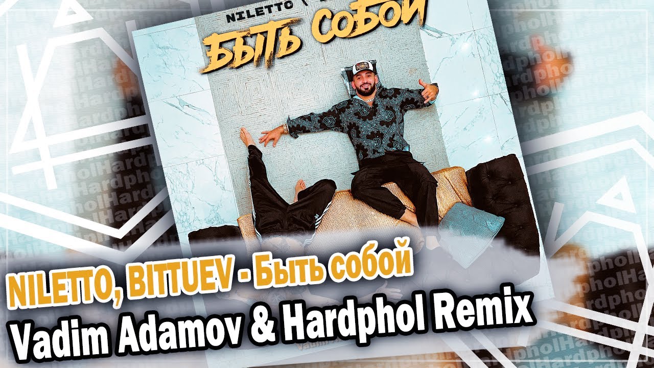 NILETTO, BITTUEV - Быть собой (Vadim Adamov & Hardphol Remix) DFM mix
