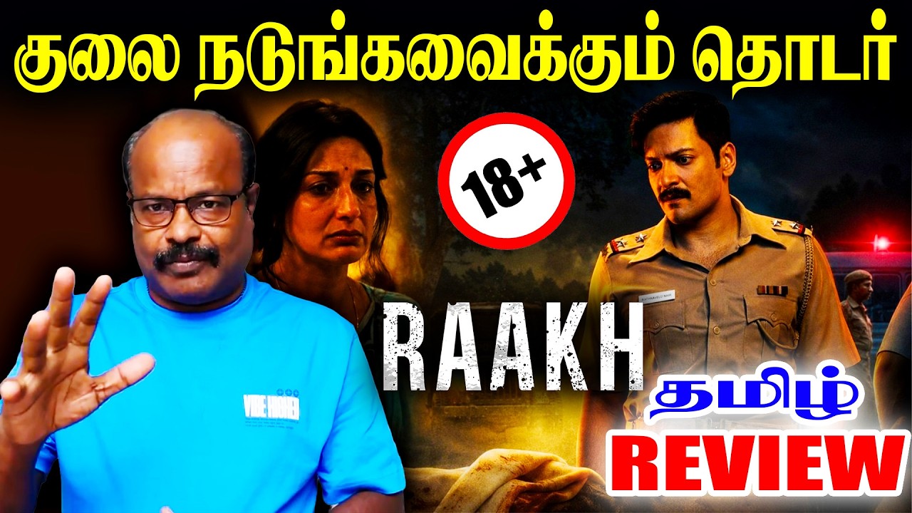 Raakh Review in Tamil | Raakh Webseries Review in Tamil | ராக் Tamil Review | Jackiecinemas review