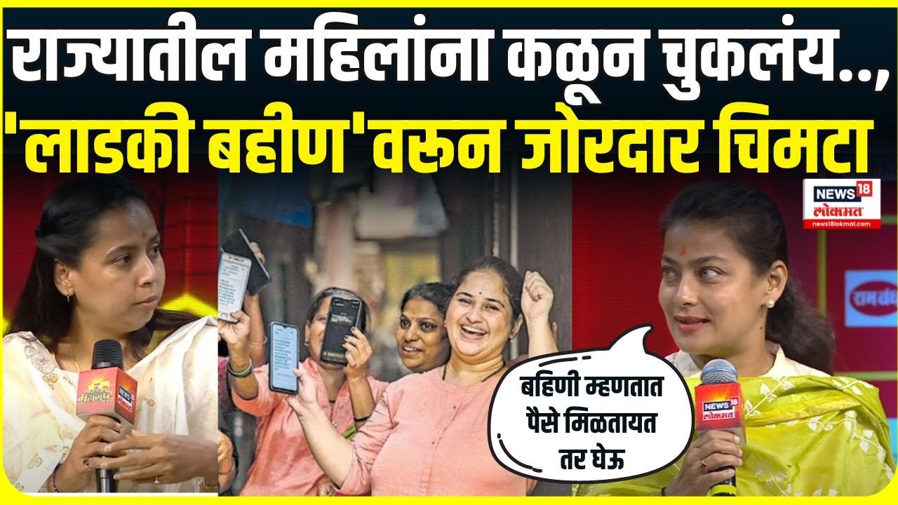 Praniti Shinde On Ladki Bahin Yojana | इलेक्शनच्या  तोंडावर मतं विकत घेण्यासाठी लाडकी बहीण योजना