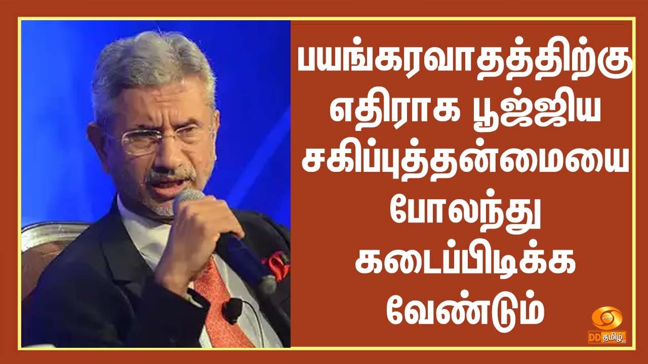 பயங்கரவாதத்திற்கு எதிராக பூஜ்ஜிய சகிப்புத்தன்மையை போலந்து கடைப்பிடிக்க வேண்டும்