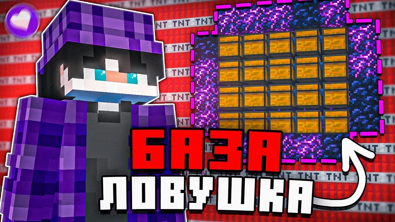 Я Делал Скрытую БАЗУ-ЛОВУШКУ Целый МЕСЯЦ На Анархии | Майнкрафт Фантайм