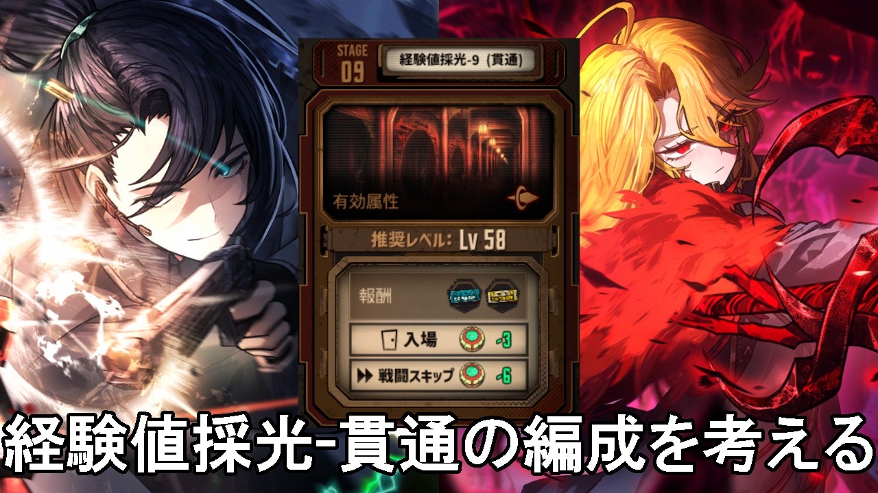 【Limbus Company】経験値採光9（貫通）を回る配信