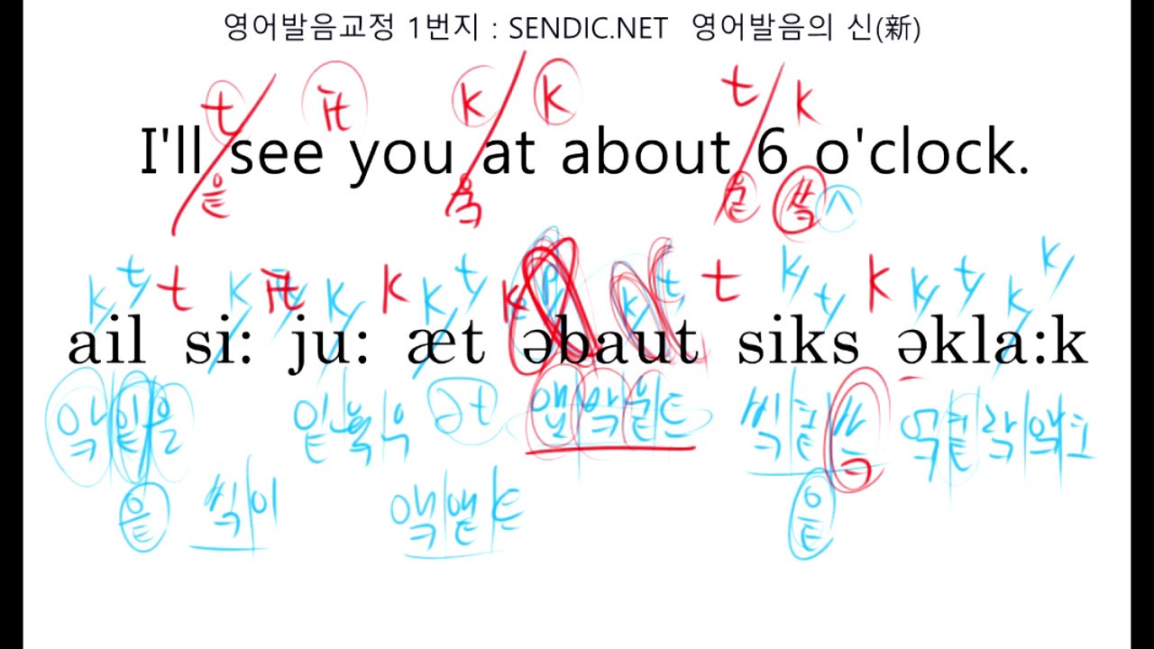 영어회화 영어발음 교정 잘하는 법 시리즈 72 : I'll 의 정확한 영어발음 교정을 해 볼까요?