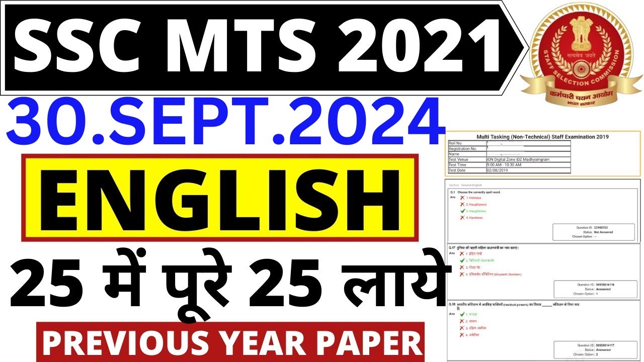 SSC MTS ENGLISH PAPER 2024 | SSC MTS ENGLISH PREVIOUS YEAR PAPER | SSC MTS ENGLISH ASKED IN 30 SEPT
