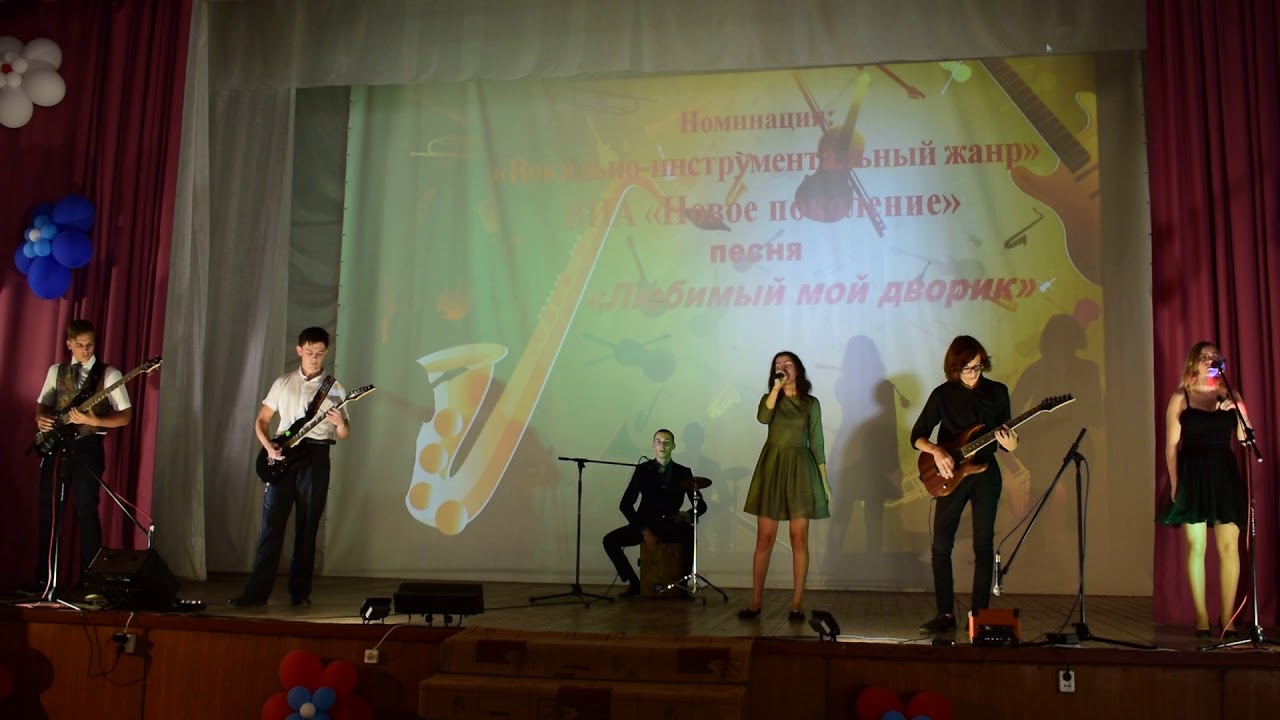 Вокально инструментальный 1 место, Алло-2018