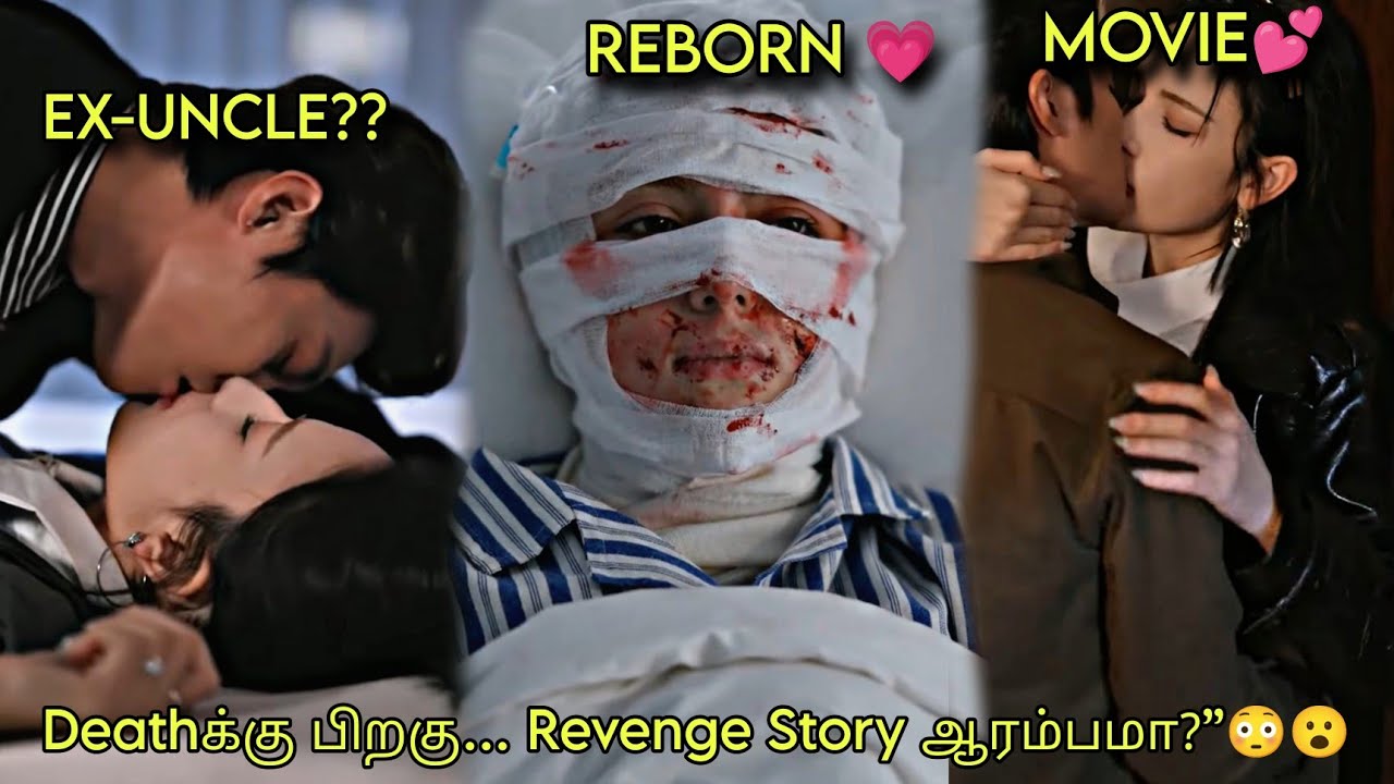 MOVIE💕அவளை கொன்ற அவளுடைய boyfriend மற்றும் stepsister மீது, reborn ஆன அவள் revenge எடுத்தாளா CDRAMA💕