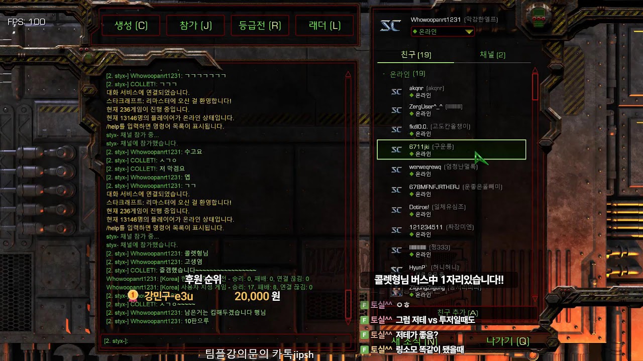 [스틱] 3vs3초고수 평일 즐거운 오후생방~* 스타 헌터 팀플 스타크래프트 늑대77연승 기록방송 StarCraft 2026.02.24 화요일