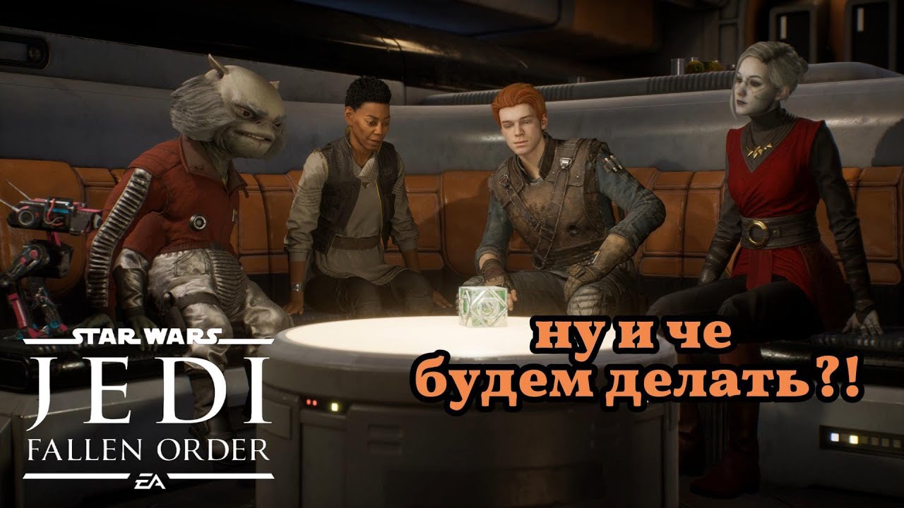 ФИНАЛ!!! ЦЕРЕ ДАЛА ЖАРУ / Прохождение 2025 / Серия 19 /  Star Wars Jedi: Fallen Order