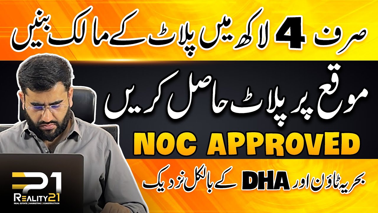 Saffron City Islamabad Rawalpindi  | NOC Approved | Payment Plan, Location