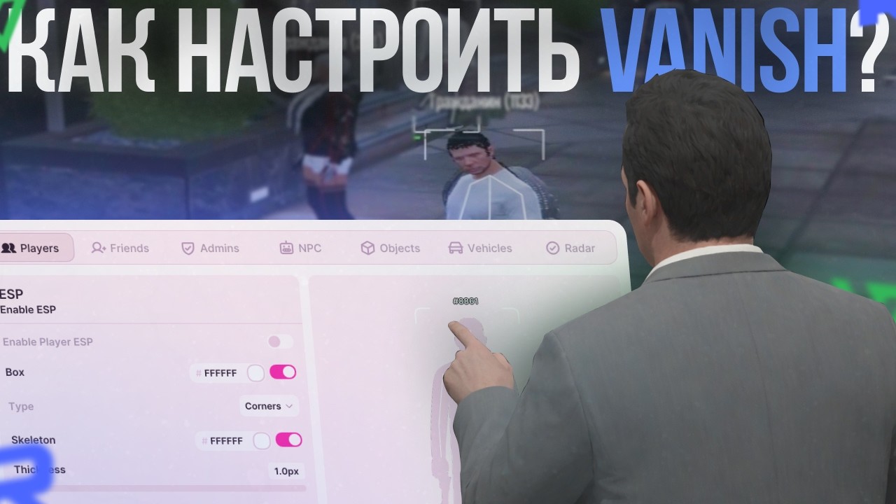 Как настроить config в vanish cheat?