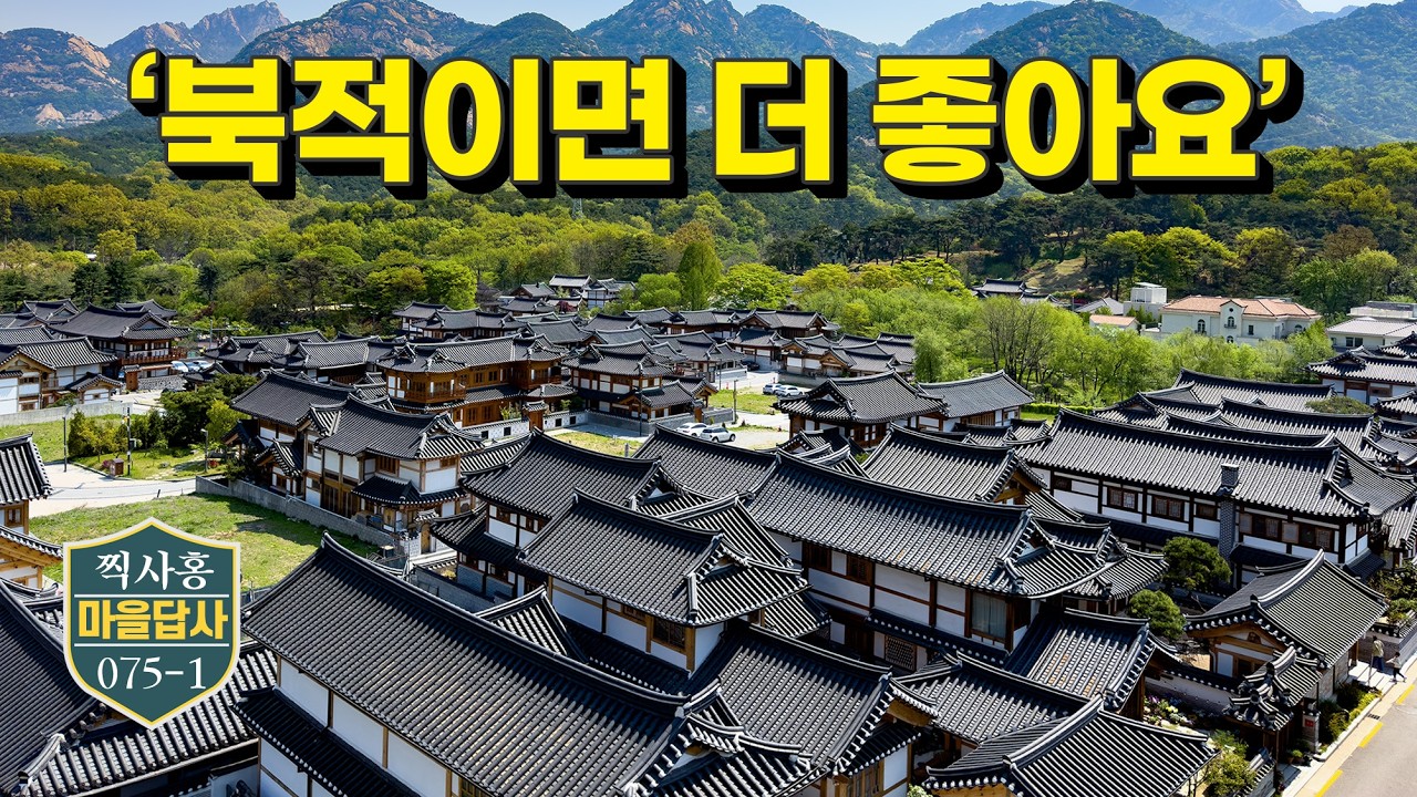 '바글바글 관광객', 스트레스일까, 활력소일까? (현장답사 75-1)