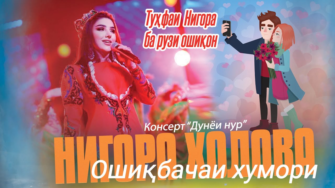 Консерт 