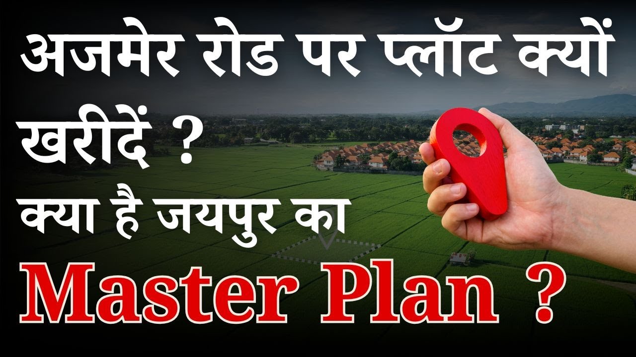 Mahindra Sez - | Best JDA Approved Plots Location in jaipur | Best property in jaipur | Avm Property