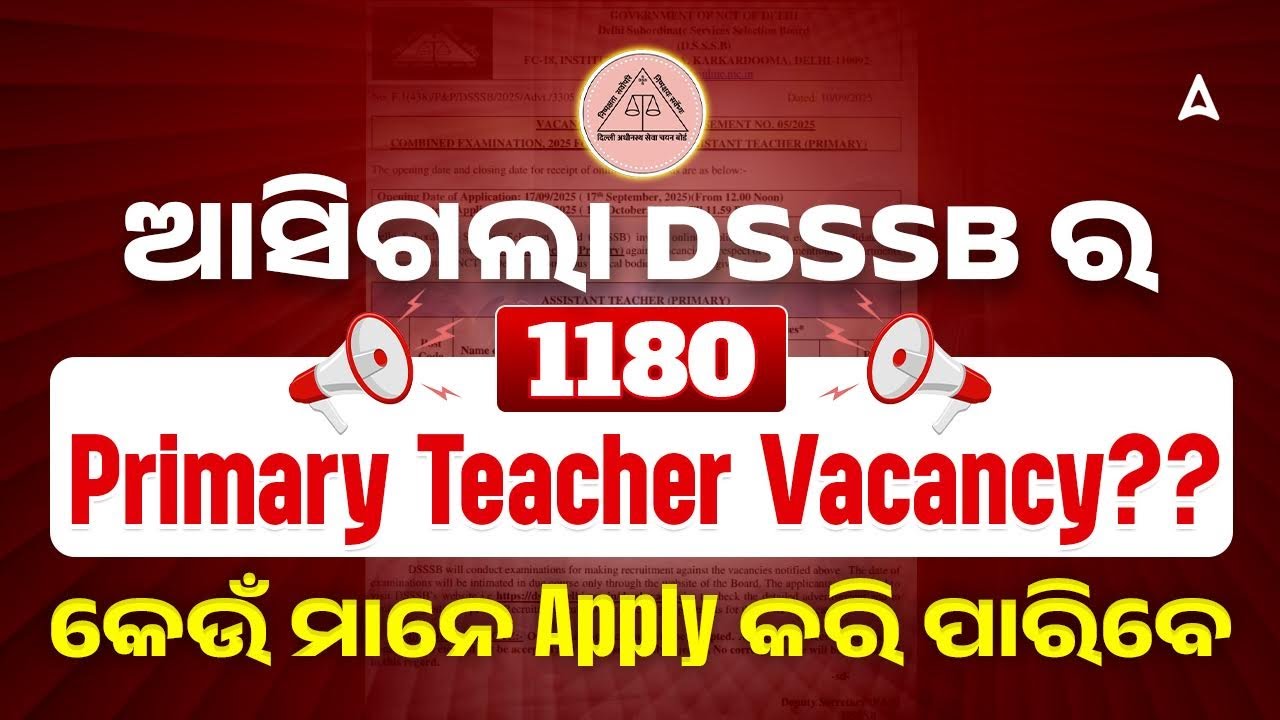 DSSSB PRT Vacancy 2025 | ଆସିଗଲା DSSSB ର 1180 Primary Teacher Vacancy?? | Full Details