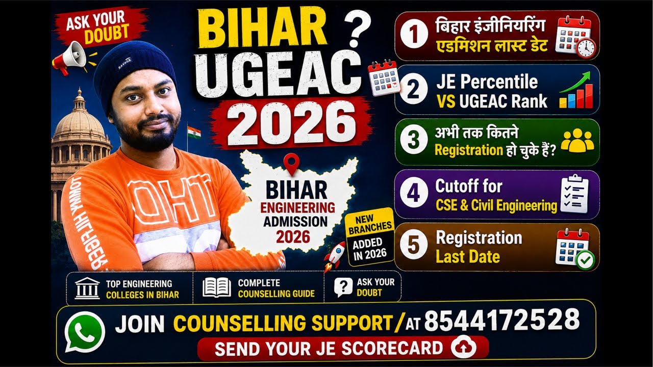 Bihar UGEAC 2026 Counselling | Bihar Engineering Admission 2026 | Cut-Off | Placement #ugeac2026