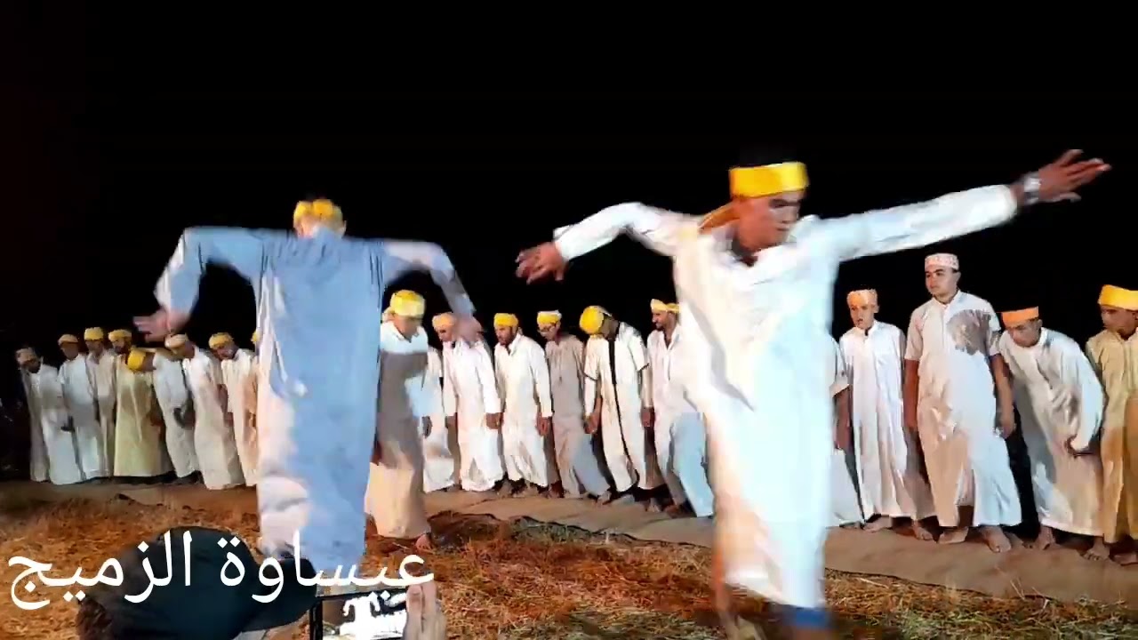 نايضا نايضا أطول صف د عيساوة فقرية الزميج مع معلم عبد العزيز الكزار 