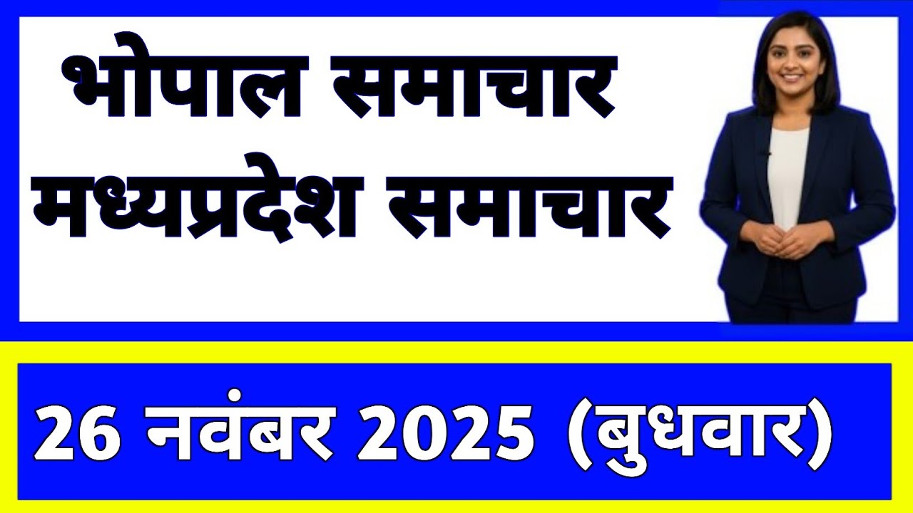 26 November 2025 | madhya pradesh News Today | Live Updates | Latest Samachar