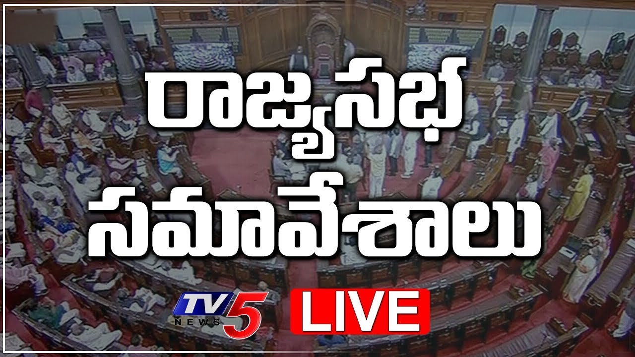 Rajya sabha Sessions 2026 LIVE : రాజ్యసభ సమావేశాలు | Union Budget 2026 | TV5 News