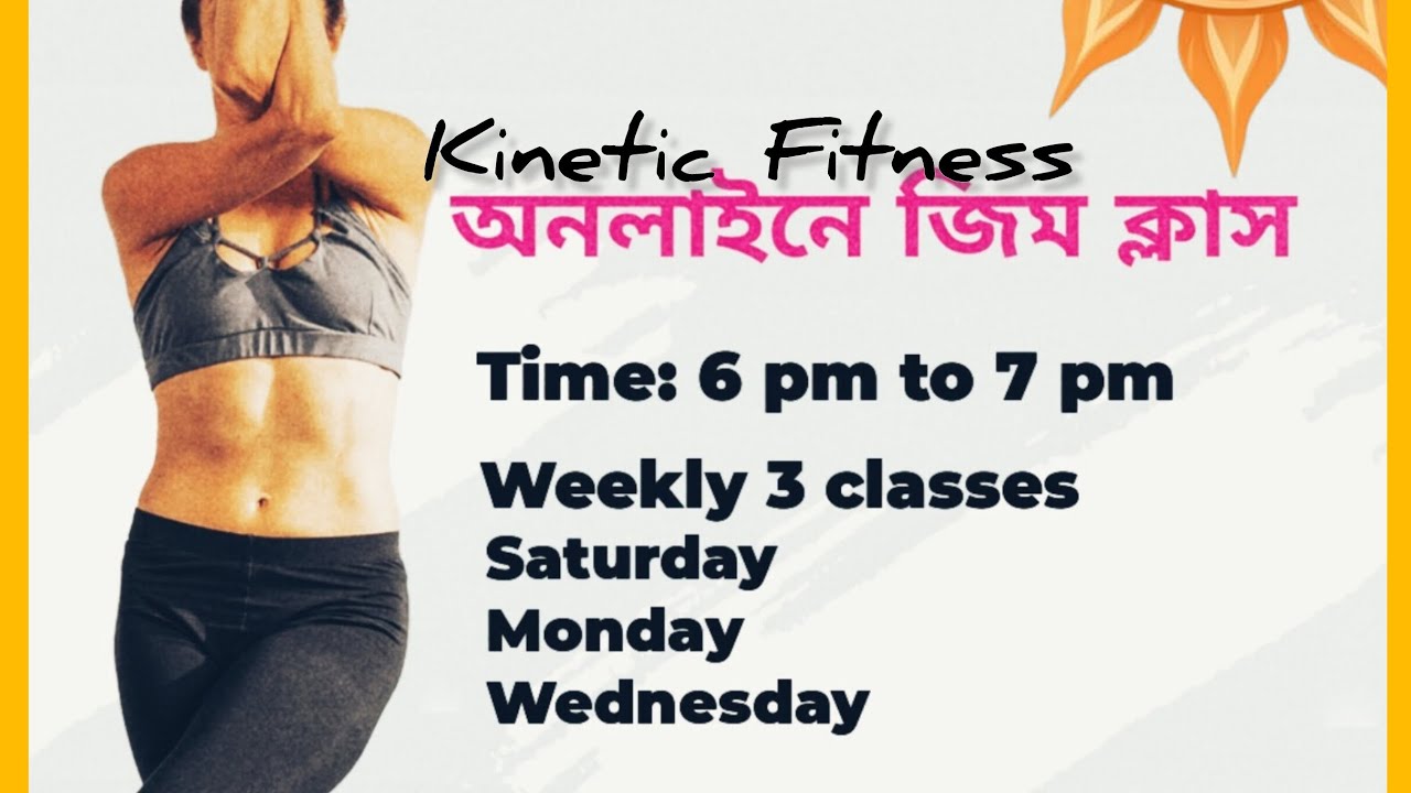 Online Group fitness classes for women by Kinetic Fitness Club