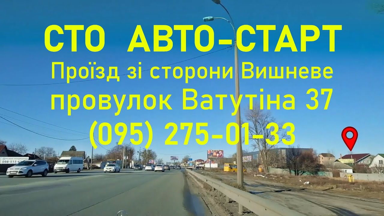 🏁Проїзд зі сторони Вишневе/Крюківщина🍒