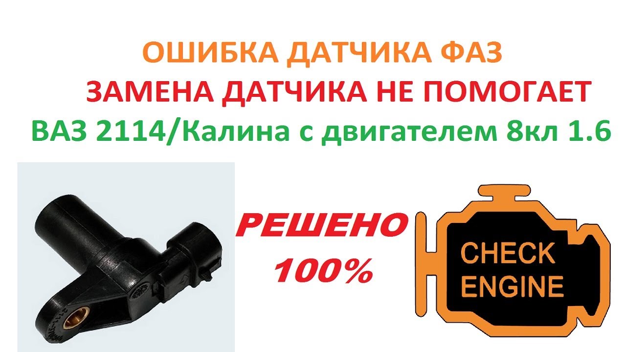 Ошибка 