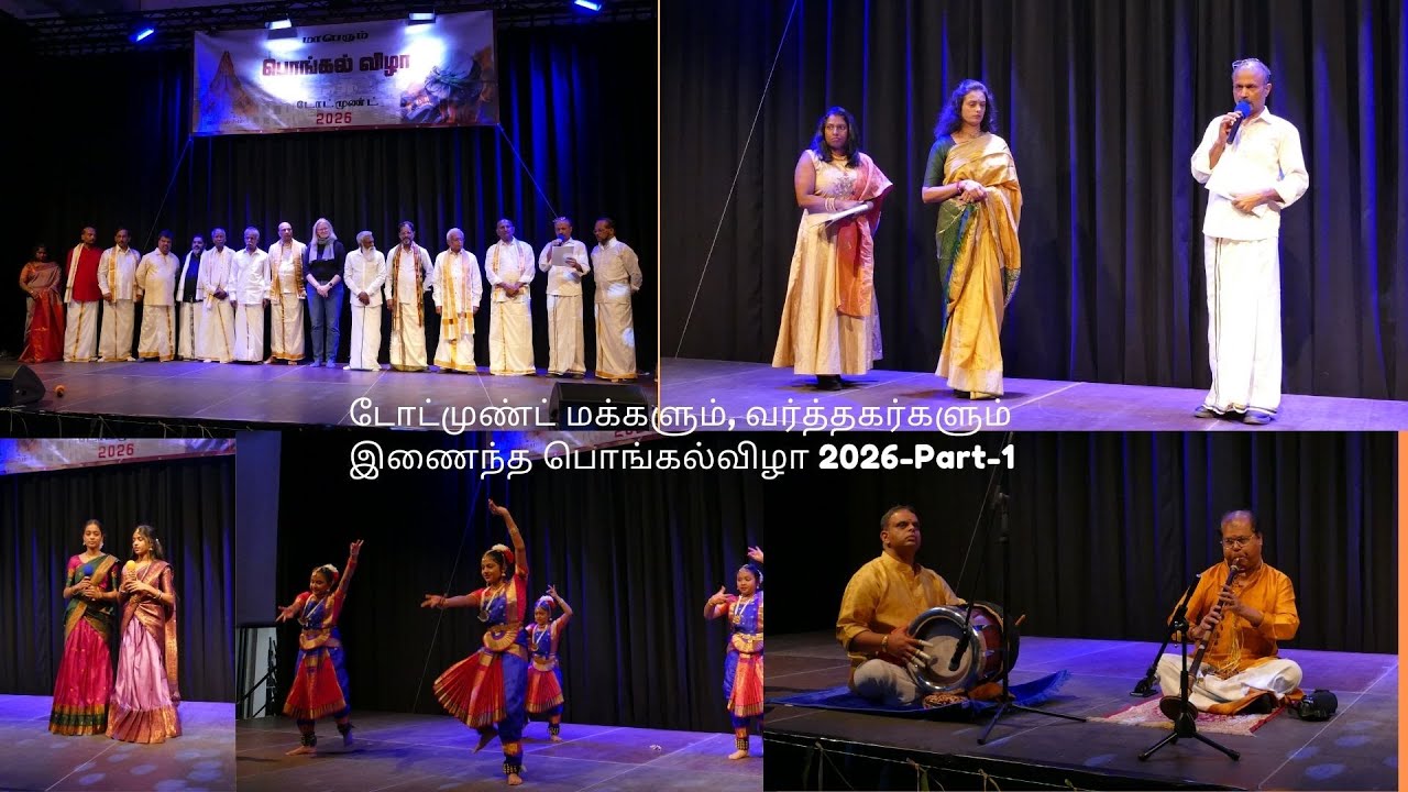 டோட்முண்ட் மக்களும் வர்த்தகர்களும்இணைந்த பொங்கல்விழா 2026-Part-1
