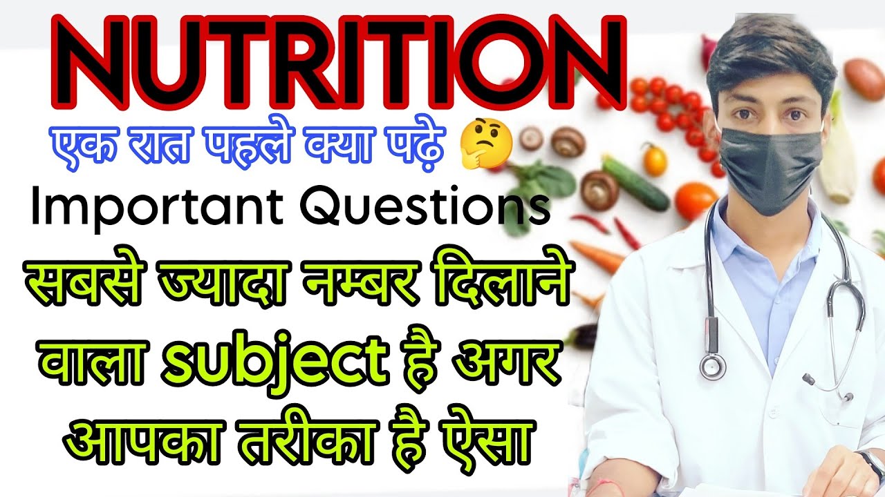Biochemistry Nutrition important Questions and Tricks आखिर कैसे पढ़े,  लिखे #biochemistry#nutrition