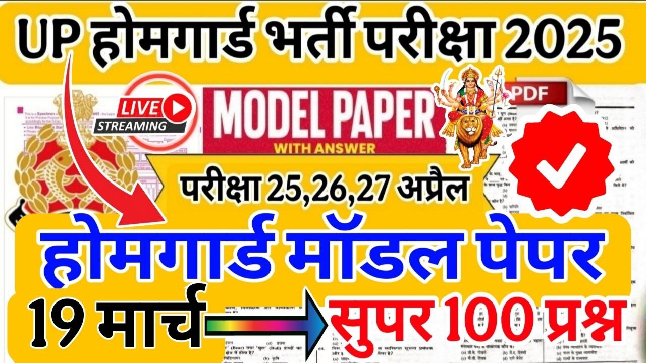 UP Home Guard 2026 | home guard question paper | homeguard ka paper | Home Guard GK Top100 Questions