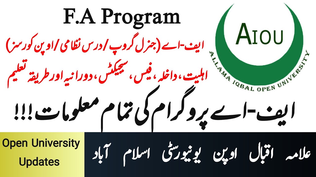 Aiou FA Program Complete Information | FA From Allama Iqbal Open University|Open University Updates