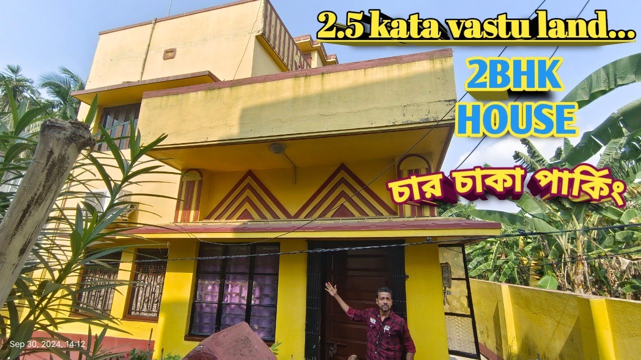 HOUSE FOR SALE 41 LACS / আড়াই কাঠা জমি / PH - 8617233353 / CHANDANNAGAR / PROPERTY INFORMATION