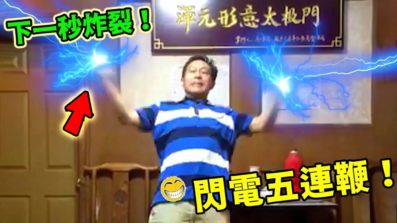 笑瘋！盤點世界最搞笑的10個功夫大師，都是名場面！全程笑料不斷，第一名讓人笑到頭掉！