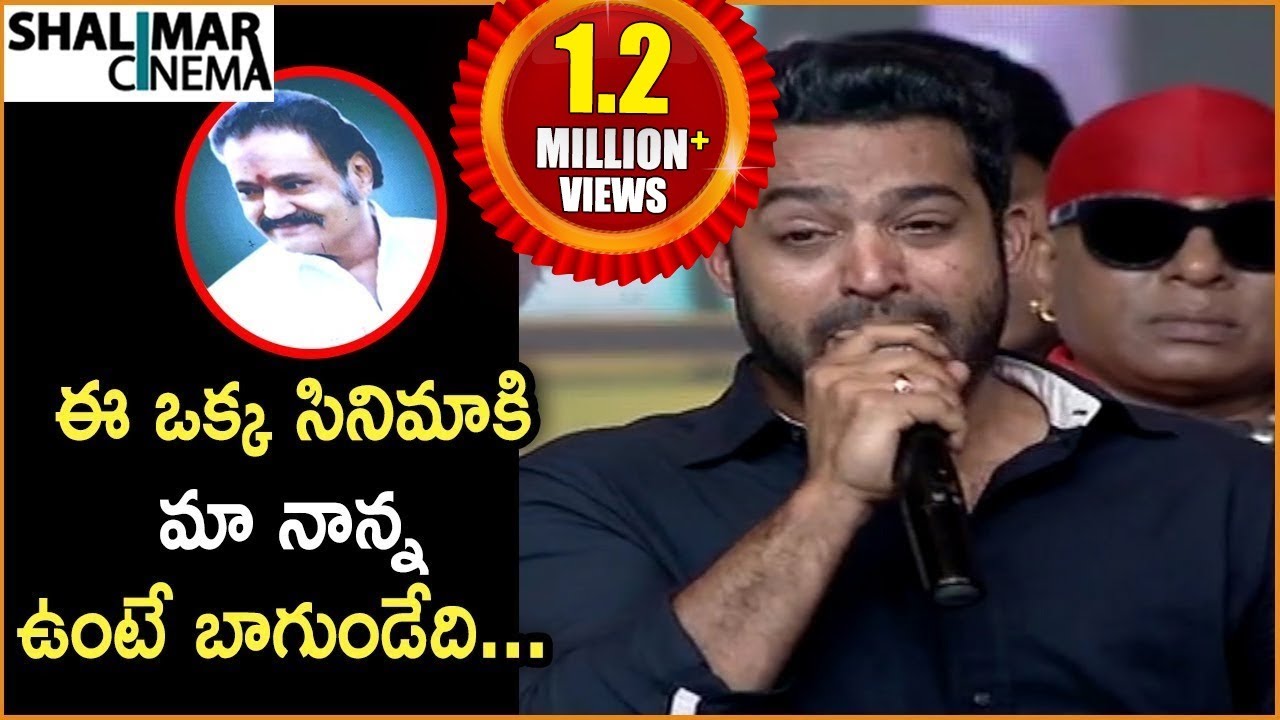 Jr NTR Tearful Speech At Aravinda Sametha Movie Pre Release Event || PoojaHegde || Shalimarcinema