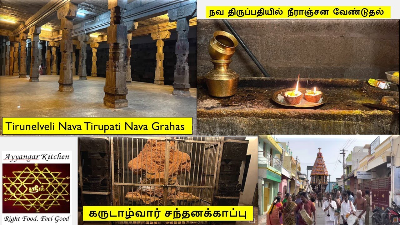 நவ திருப்பதி, நவ கிரகம் - Nava Tirupati Nava Graha - Tirunelveli