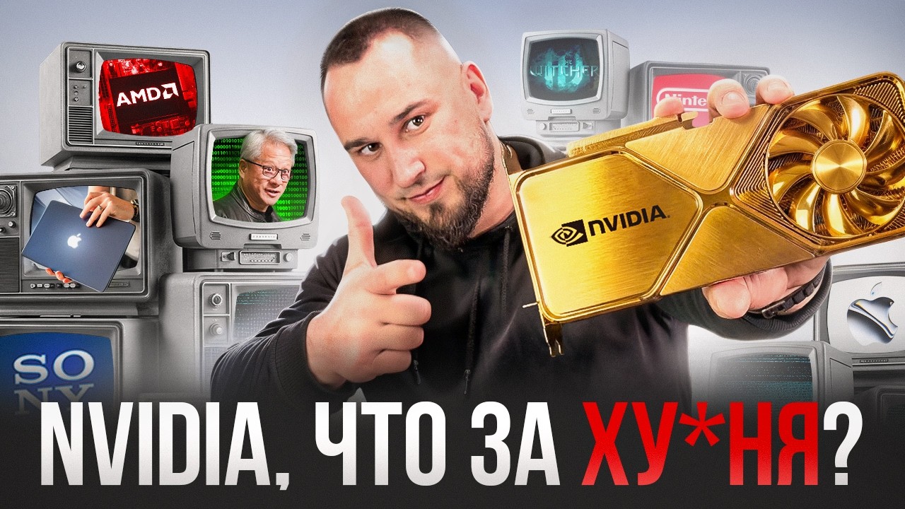 «Золотые» драйвера Nvidia и AMD | Страшный сон Sony | Intel радует? | Ад с гарантией на DDR5!