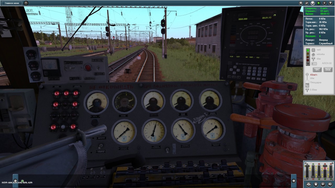 ЗАПУСК ВЛ82М